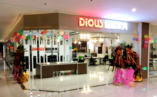 中山迪歐家具甬城1000㎡新店盛大開業 中山迪歐家具甬城1000㎡新店盛大開業