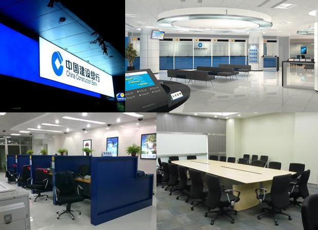 建設銀行 建設銀行