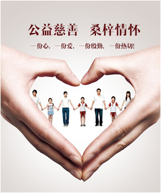 迪歐積極參與公益活動 迪歐積極參與公益活動