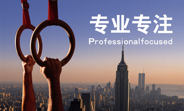 專注專注思路 專注專注思路