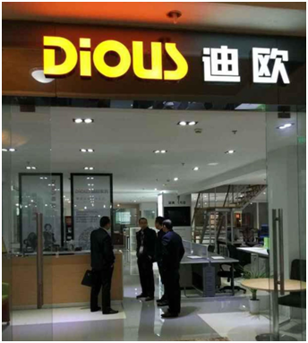 寧波現代迪歐 寧波現代迪歐