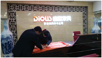 CBD店長(zhǎng)進(jìn)行簽字確認(rèn)及祝福 CBD店長(zhǎng)進(jìn)行簽字確認(rèn)及祝福