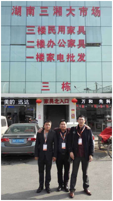 三湘南湖迪歐 三湘南湖迪歐