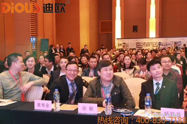 熱烈祝賀迪歐品牌“聚力.超越.升華”招商大會成功落幕 熱烈祝賀迪歐品牌“聚力.超越.升華”招商大會成功落幕