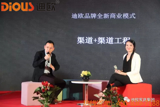 熱烈祝賀迪歐品牌“聚力.超越.升華”招商大會成功落幕 熱烈祝賀迪歐品牌“聚力.超越.升華”招商大會成功落幕