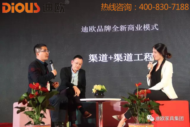 熱烈祝賀迪歐品牌“聚力.超越.升華”招商大會成功落幕 熱烈祝賀迪歐品牌“聚力.超越.升華”招商大會成功落幕