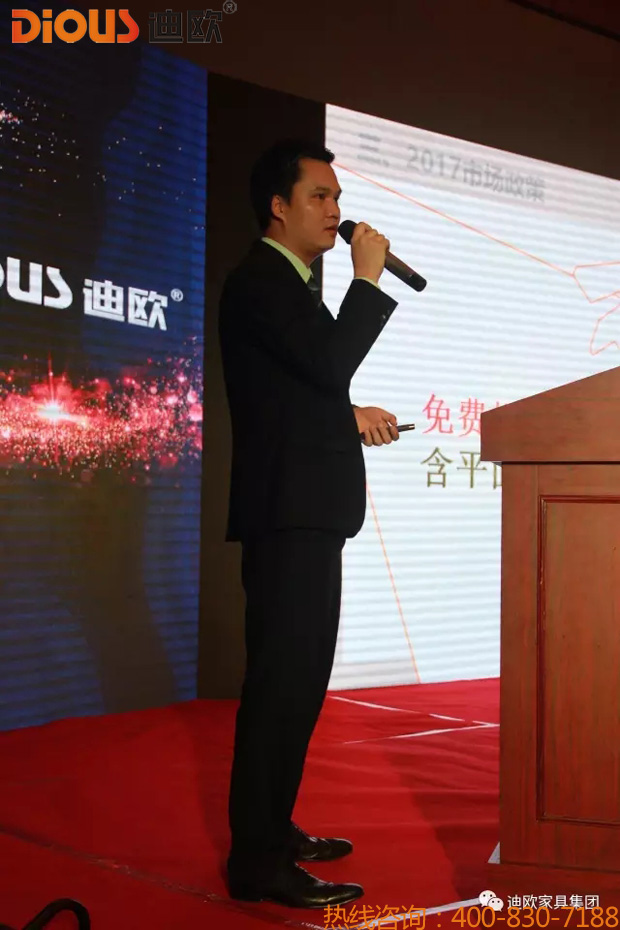 熱烈祝賀迪歐品牌“聚力.超越.升華”招商大會成功落幕 熱烈祝賀迪歐品牌“聚力.超越.升華”招商大會成功落幕
