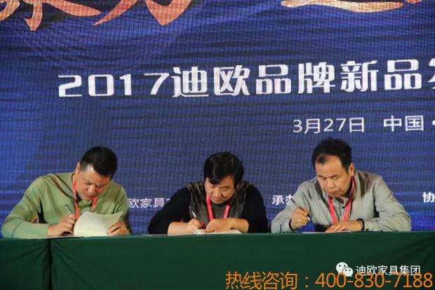 熱烈祝賀迪歐品牌“聚力.超越.升華”招商大會成功落幕 熱烈祝賀迪歐品牌“聚力.超越.升華”招商大會成功落幕