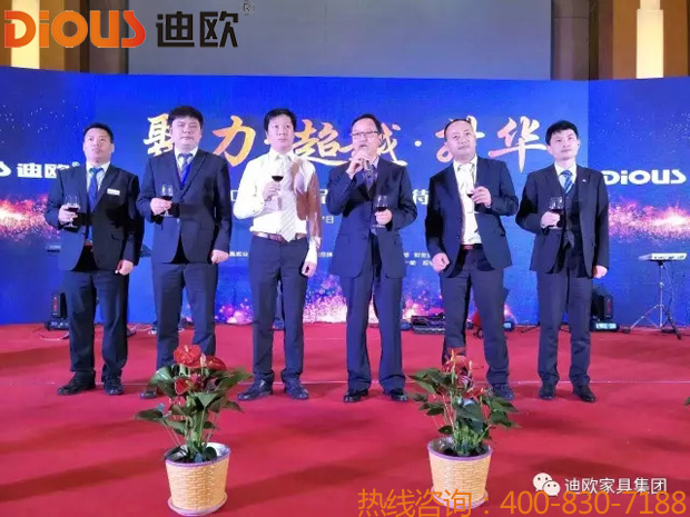 熱烈祝賀迪歐品牌“聚力.超越.升華”招商大會成功落幕 熱烈祝賀迪歐品牌“聚力.超越.升華”招商大會成功落幕