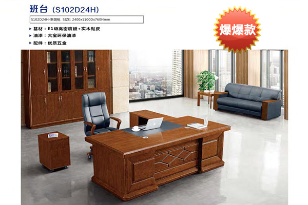 政府機關油漆新胡桃老板辦公2.4大班臺-D24H 政府機關油漆新胡桃老板辦公2.4大班臺-D24H