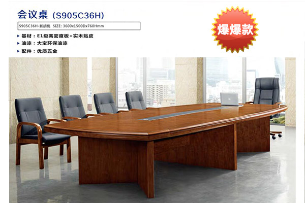 簡約油漆新胡桃木企業單位多人大會議臺 簡約油漆新胡桃木企業單位多人大會議臺