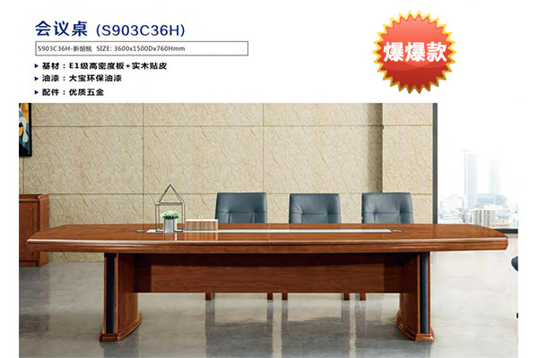 企業單位傳統中小型會議洽談臺辦公桌 企業單位傳統中小型會議洽談臺辦公桌