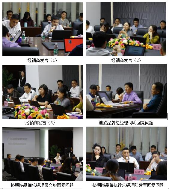 同心協力、共贏未來!— 迪歐家具集團核心經銷商座談會 同心協力、共贏未來!— 迪歐家具集團核心經銷商座談會