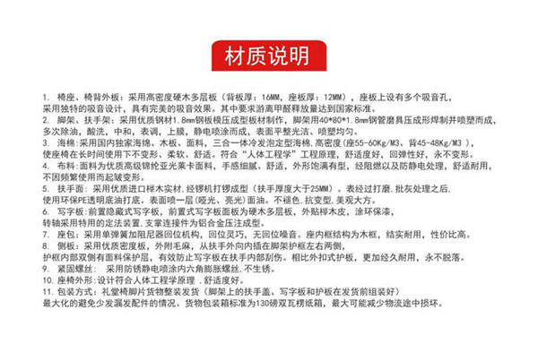 現(xiàn)代戲劇院觀看椅 現(xiàn)代戲劇院觀看椅