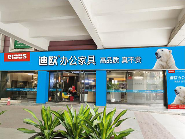 迪歐家具 迪歐家具