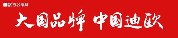 迪歐家具 迪歐家具