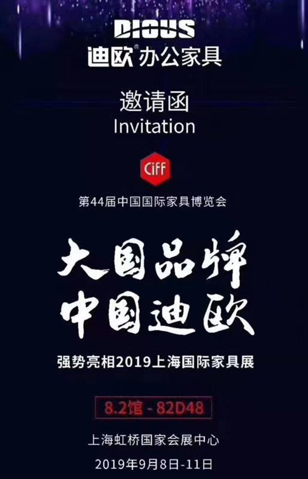 迪歐家具 迪歐家具