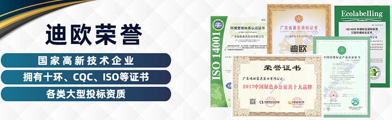 迪歐辦公家具十大品牌等榮譽證書