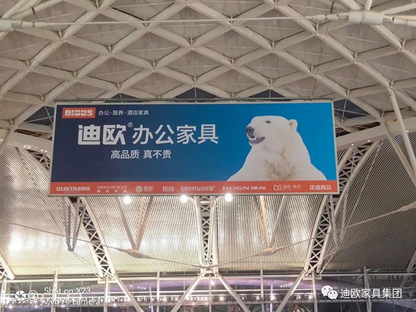 迪歐辦公家具廣州南站吊旗