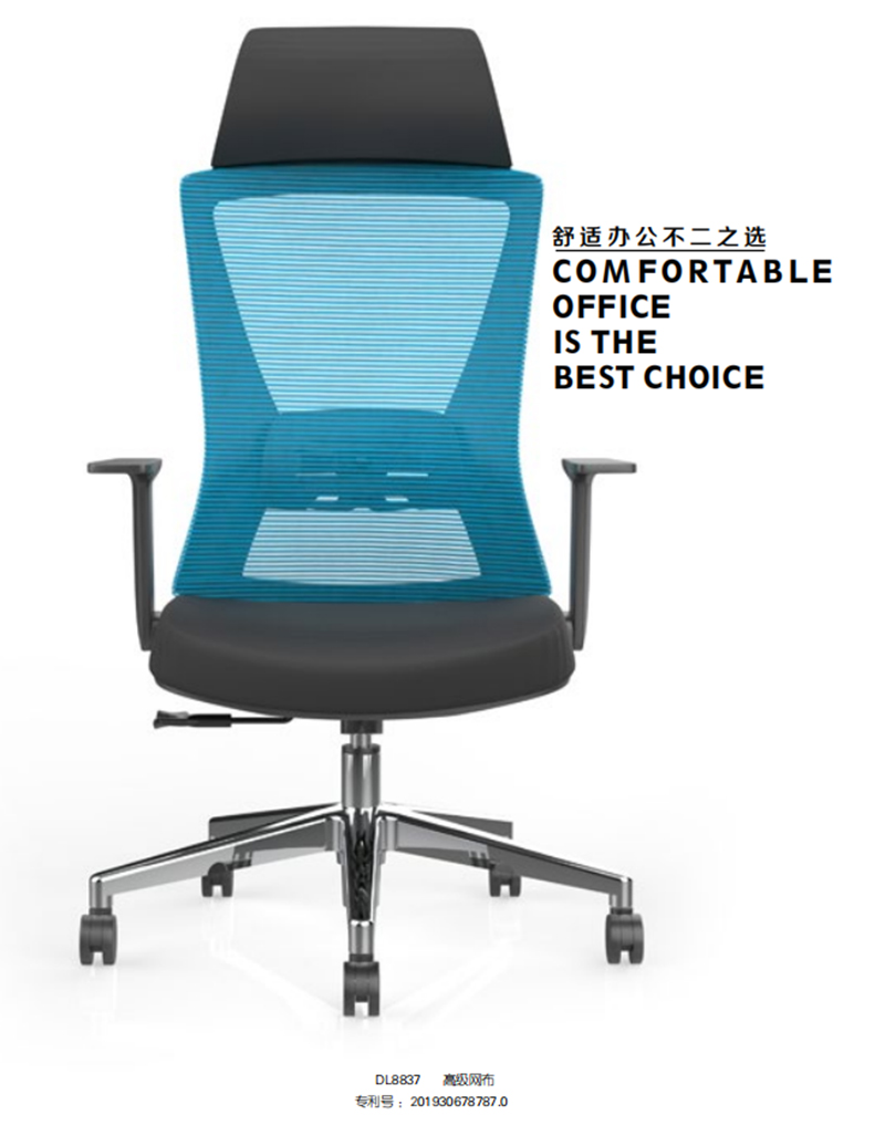 辦公室辦公網(wǎng)椅 辦公室辦公網(wǎng)椅