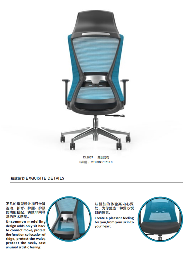 辦公室辦公網(wǎng)椅 辦公室辦公網(wǎng)椅