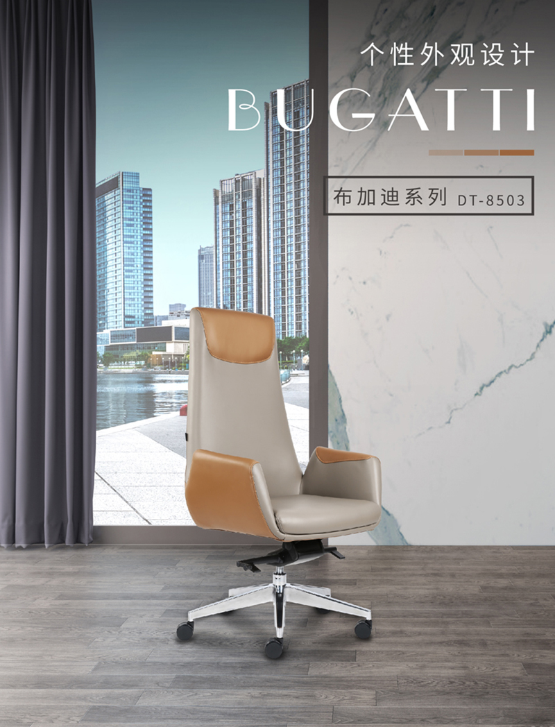 布加迪系列-辦公皮椅主管椅會(huì)議椅 布加迪系列-辦公皮椅主管椅會(huì)議椅