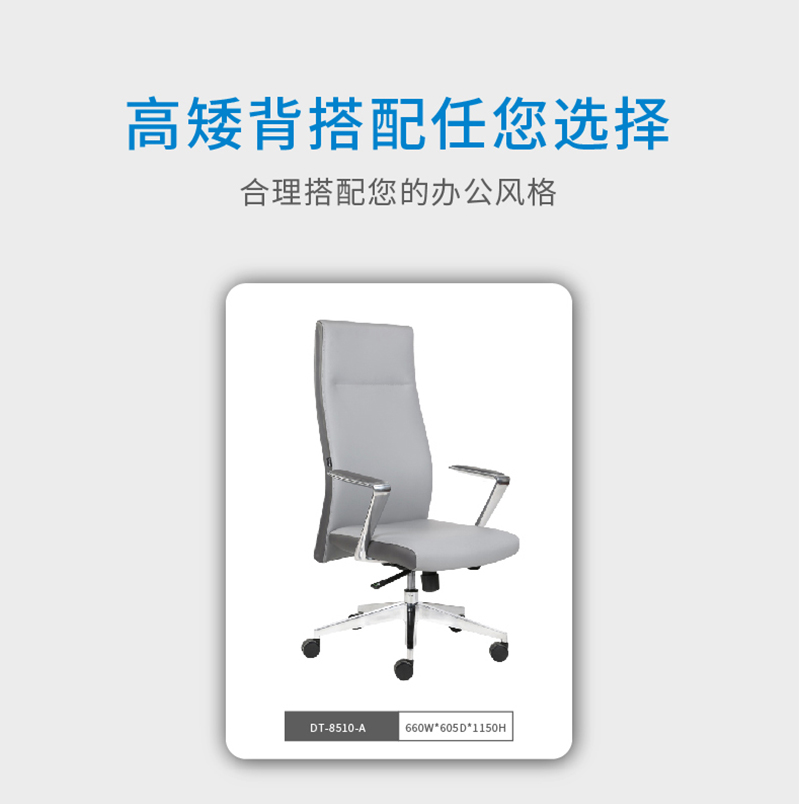 索奇系列-簡約時尚經理辦公椅會議椅 索奇系列-簡約時尚經理辦公椅會議椅