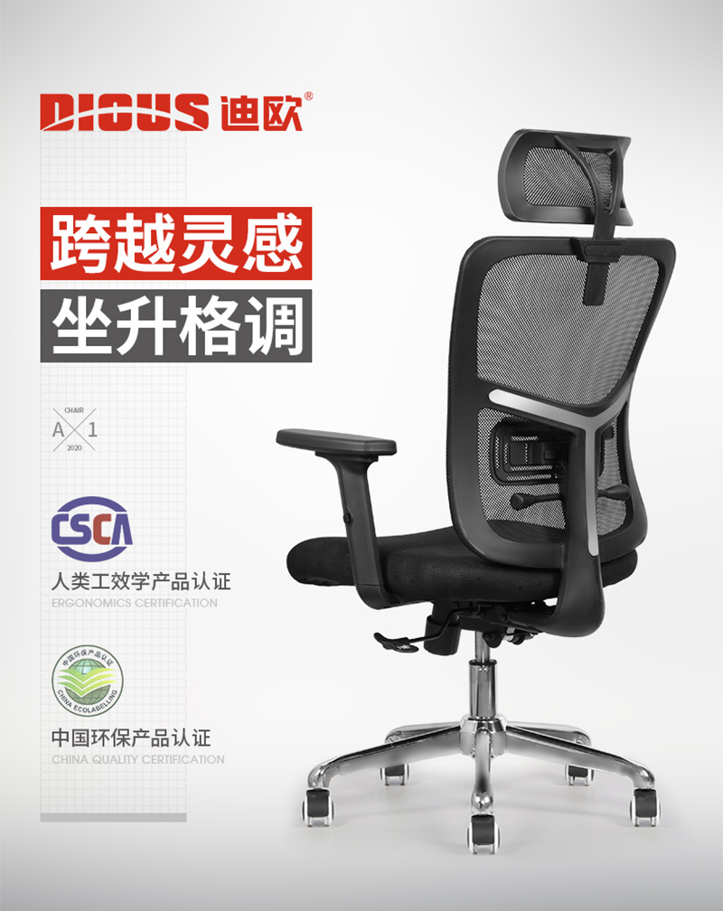 迪歐家具-人體工學椅辦公網椅 迪歐家具-人體工學椅辦公網椅