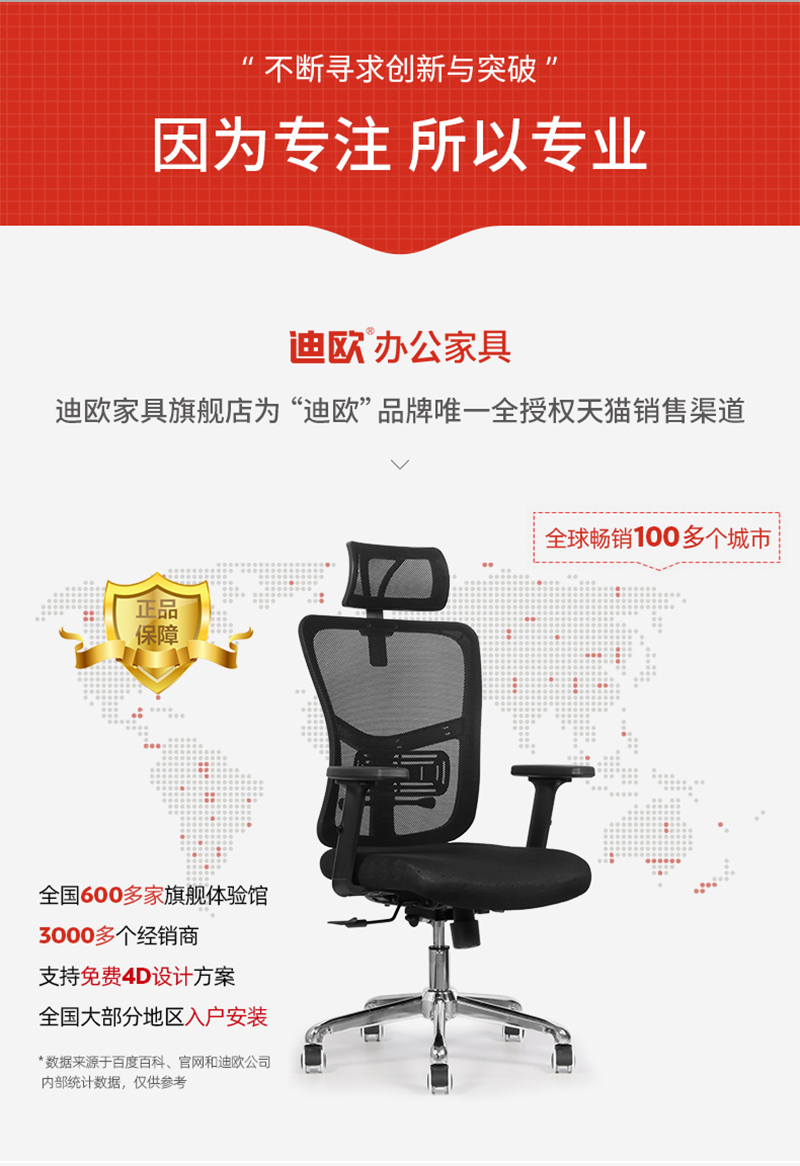 迪歐家具-人體工學椅辦公網椅 迪歐家具-人體工學椅辦公網椅