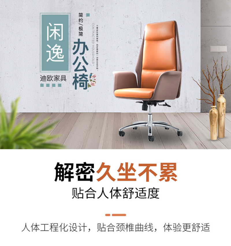 閑逸系列-經理主管辦公椅-迪歐家具 閑逸系列-經理主管辦公椅-迪歐家具