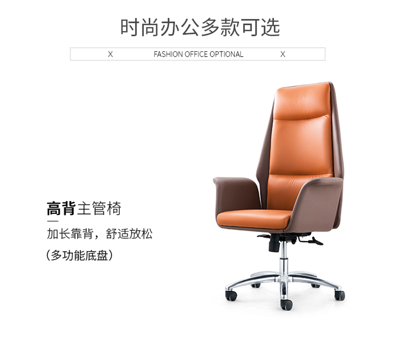 閑逸系列-經理主管辦公椅-迪歐家具 閑逸系列-經理主管辦公椅-迪歐家具