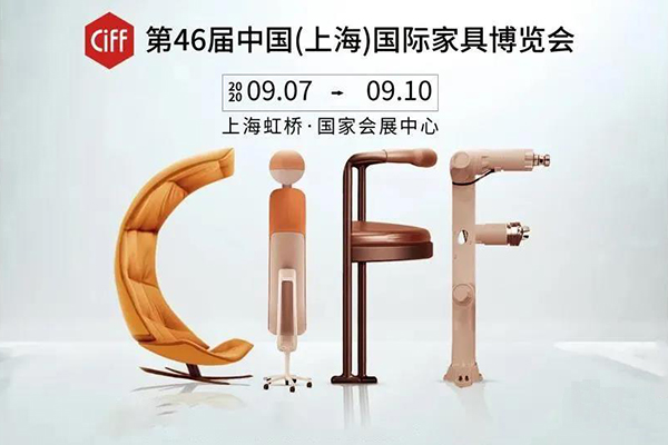 第四十六屆中國上海國際博覽會 第四十六屆中國上海國際博覽會