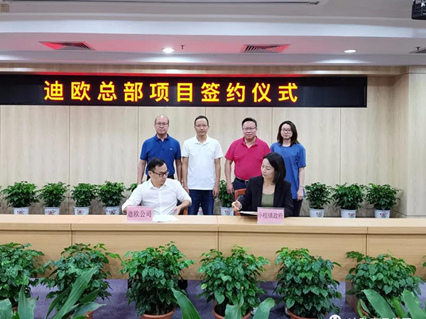 迪歐集團163畝中山產業園用地簽約現場