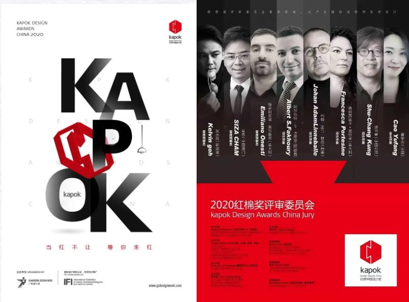 迪歐集團(tuán)旗下沃美斯品牌博躍系列榮膺&ldquo;紅棉獎(jiǎng)2020產(chǎn)品設(shè)計(jì)獎(jiǎng)&rdquo;