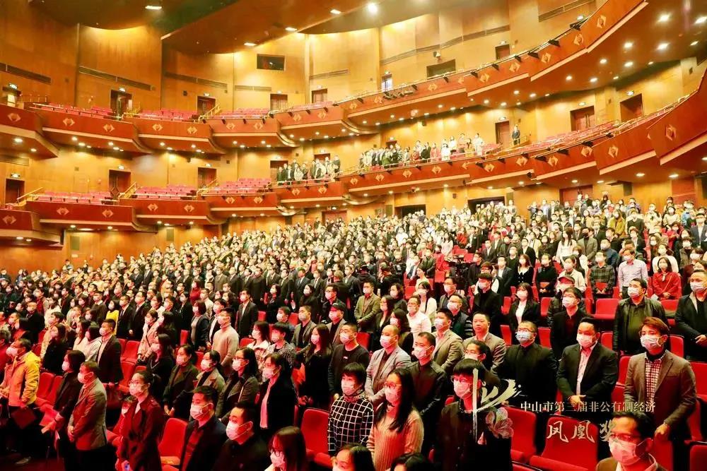 中山市第三屆非公有制經(jīng)濟(jì)鳳凰獎晚會 中山市第三屆非公有制經(jīng)濟(jì)鳳凰獎晚會