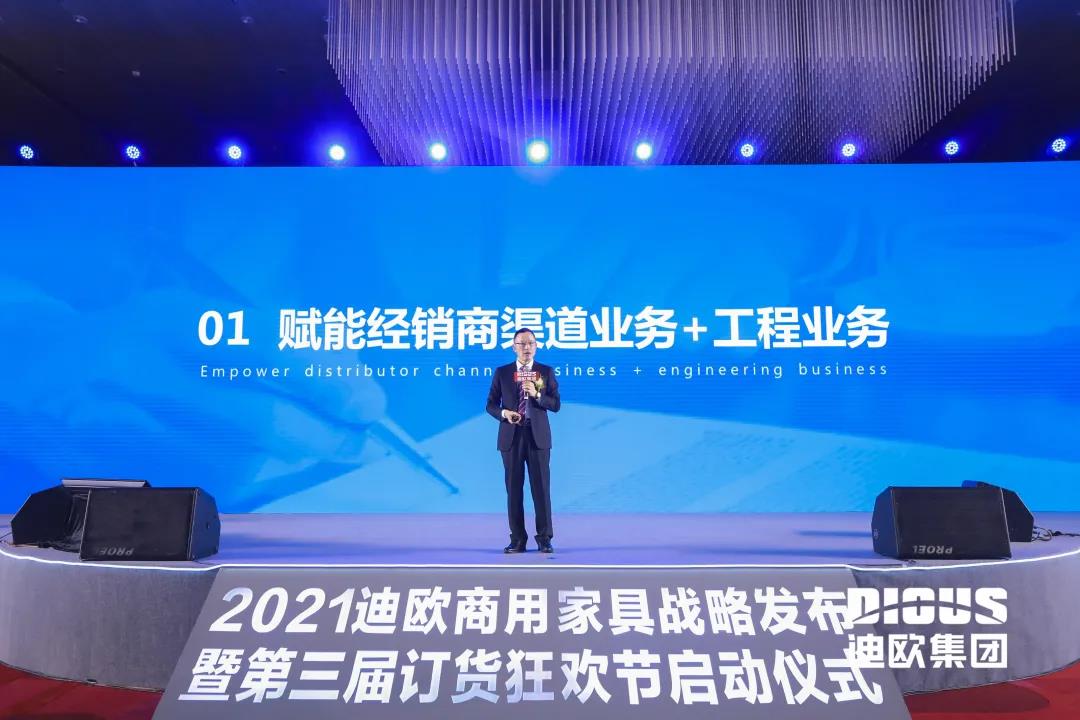 迪歐集團(tuán)董事長(zhǎng)黃壽金帶來(lái)以《賦能》為主題的精彩發(fā)言 迪歐集團(tuán)董事長(zhǎng)黃壽金帶來(lái)以《賦能》為主題的精彩發(fā)言