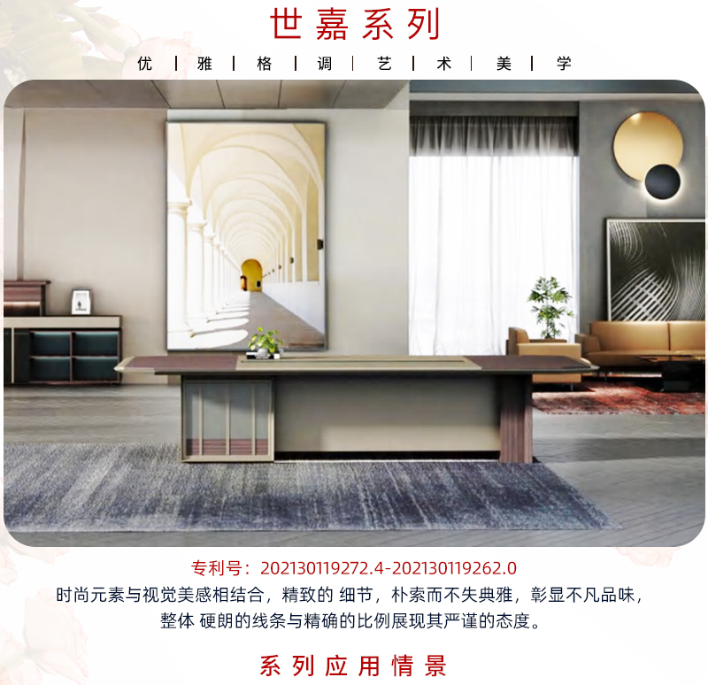 世嘉系列-會議桌