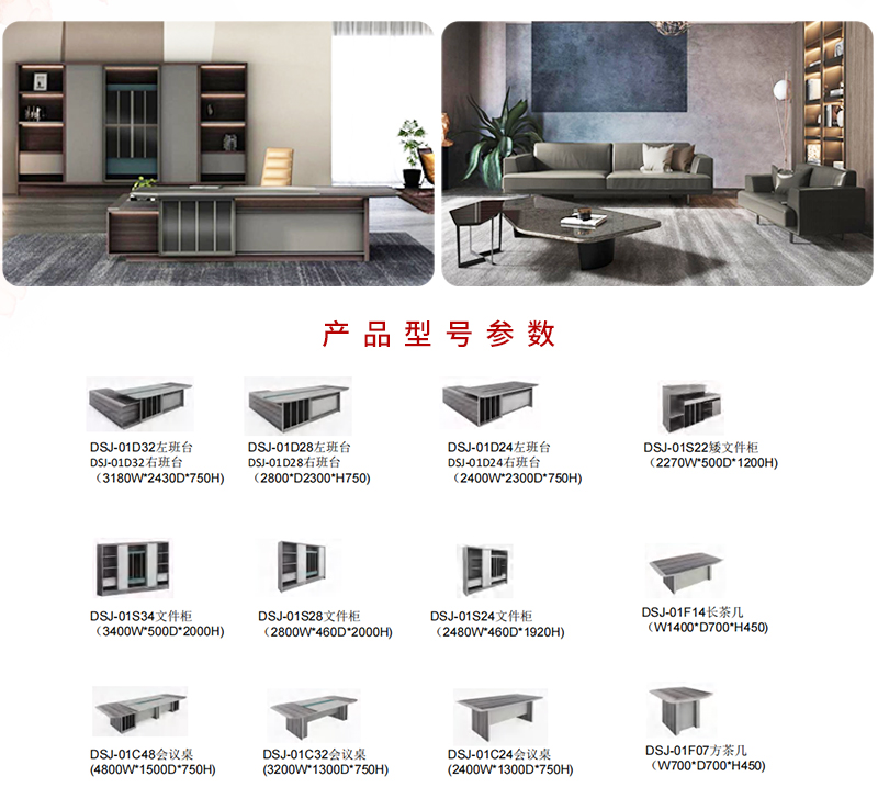 世嘉系列-大班臺