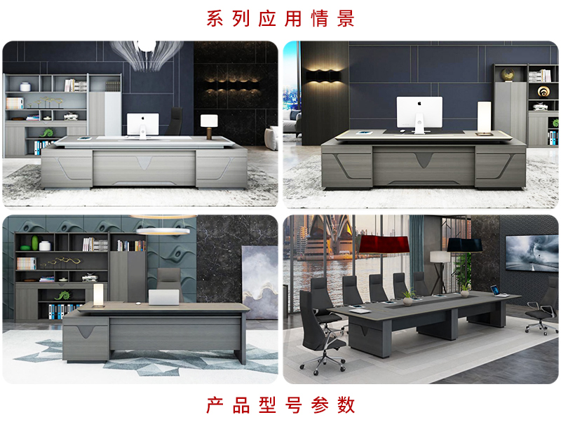 羅密歐系列辦公桌