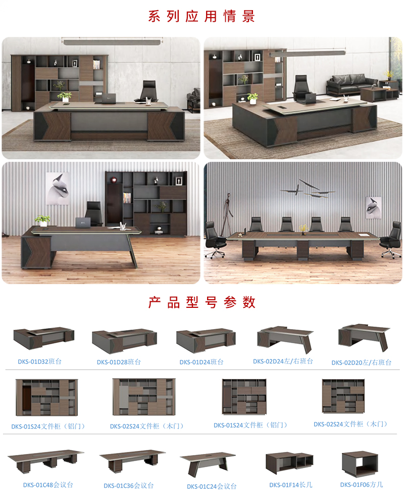 科斯特系列-老板班臺 科斯特系列-老板班臺