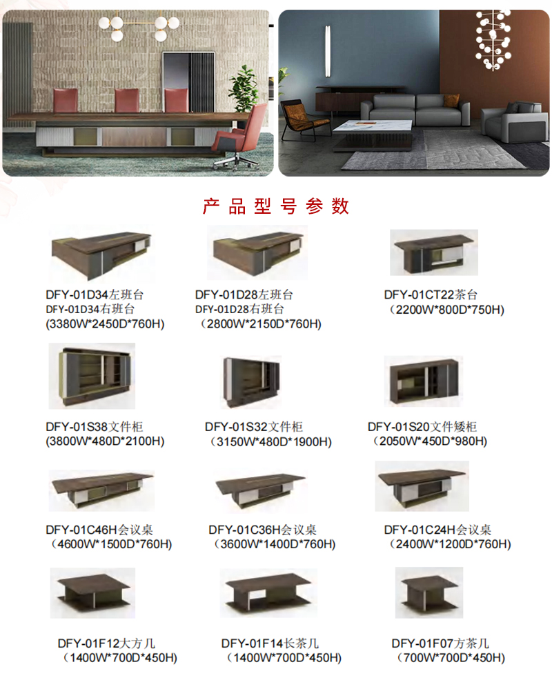 風云系列-辦公大班臺 風云系列-辦公大班臺