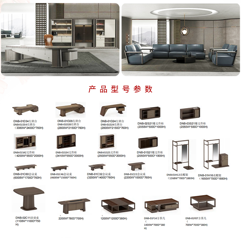 諾貝爾系列辦公桌