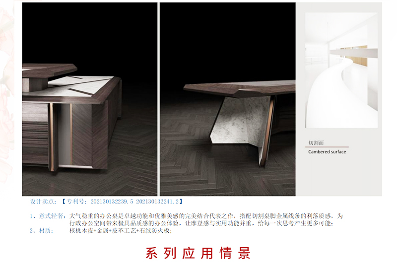 遠洋系列-大班臺