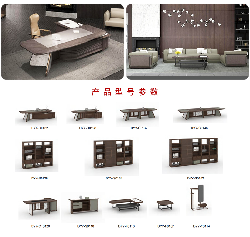 遠洋系列-大班臺