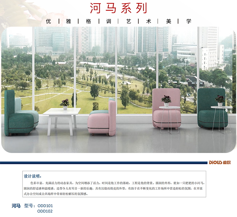 河馬系列-休閑沙發