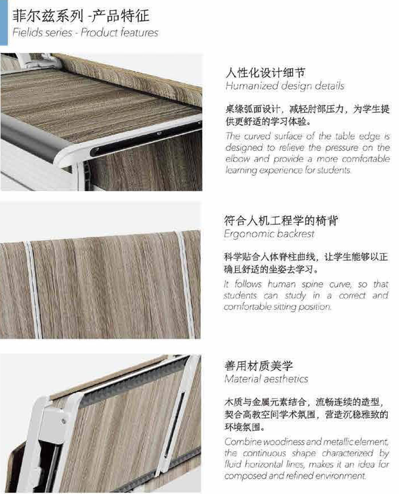 菲爾茲系列-教室固定課桌椅 菲爾茲系列-教室固定課桌椅