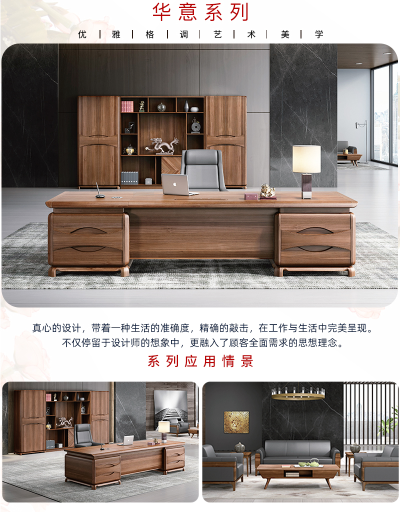 2021-板式老板辦公桌-華意系列-迪歐家具-銘揚