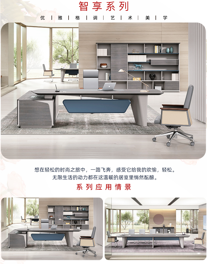 2021-現(xiàn)代時(shí)尚大班臺(tái)-智享系列-迪歐家具-銘揚(yáng) 2021-現(xiàn)代時(shí)尚大班臺(tái)-智享系列-迪歐家具-銘揚(yáng)