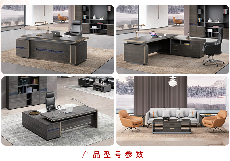 2021-老板辦公桌-天貓系列-迪歐家具-銘揚 2021-老板辦公桌-天貓系列-迪歐家具-銘揚