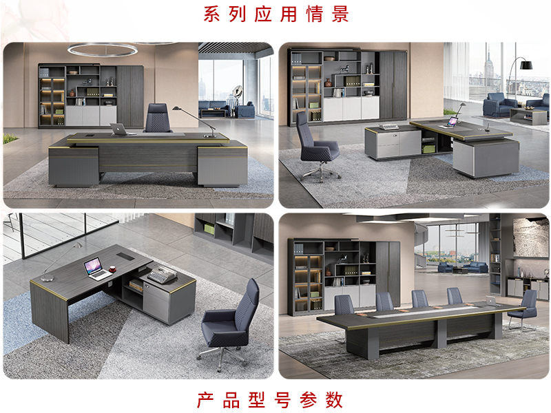 2021-辦公大班臺(tái)-奢華系列-迪歐家具-銘揚(yáng) 2021-辦公大班臺(tái)-奢華系列-迪歐家具-銘揚(yáng)